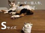 ［オーダー品］ゆめママさま招き猫人形 S×２匹の画像