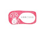 消しゴムはんこ「Y様ご注文品」