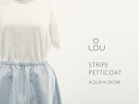 ★限定1枚・販売終了SALE★ ペチコート ストライプ アクア×ホワイト 水色×白 ブルー ●LULU-AQUA●の画像