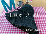 【K様オーダー品】麻100%*マニラヘンプ*麦わら風帽子*手洗い可の画像