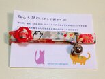 ねこくびわ（おめでたい感じの花柄）