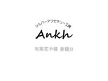 布実花や様　差額分の画像