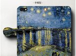 【名画・ゴッホ・ローヌ川の星月夜】スマホケース手帳型 iPhoneⅩ Galaxy S9 S8 全機種 対応 絵画の画像