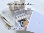 urujyuの金継キット advance 金消粉0.3g 銀消粉1g 銀丸1ｇ 漆の金継ぎの画像