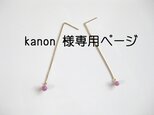 ☆kanon様専用ページ14kgfアメリカンピアス☆送料無料♪の画像