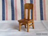 ドール用椅子（色：オーク）2020SMR　1/12ミニチュア家具の画像