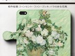 【フィンセント ファン ゴッホ バラのある花瓶】スマホケース手帳型 iPhoneⅩ XS 全機種 対応 TPU レザー 名画の画像