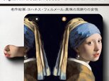 ヨハネス フェルメール 真珠の耳飾りの女性】スマホケース手帳型 iPhoneⅩ XS 全機種 対応 TPU レザー 名画の画像