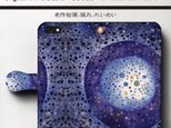 【瑛九 れいめい】スマホケース手帳型 iPhoneⅩ XS 全機種 対応 TPU レザー 名画の画像