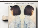 【クリムト ヘレネの肖像】スマホケース手帳型 iPhoneⅩ XS 全機種 対応 TPU レザー 名画の画像