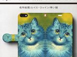 【ルイスウェイン 青い猫】スマホケース手帳型 iPhoneⅩ XS 全機種 対応 TPU レザー 名画の画像