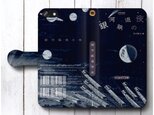 【小説　銀河鉄道の夜】スマホケース手帳型 iPhoneⅩ XS 全機種 対応 TPU レザー 名画の画像