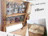 【2個set】kitchen　paper　rack ＊wood plate　の画像