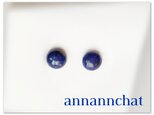 【 フェルメールブルーvermeer blue  　ラピスラズリ　高品質　ピアス】７mm
