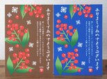 年賀状【南天】４枚セットの画像