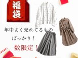 ★2019福袋★超お得な三点セット　雫刺繍シャツ+ロングシャツワンピース+ストライプワイドパンツ