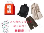★2019福袋★超お得な三点セット　ハイネックニット+ロングシャツワンピース+理想型パンツ