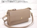 ★ハンドメイド★日本製★本革★お財布ポシェット★財布機能★ダブルボディ★トープ色★スマホ専用ポケット★