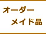 ＜オーダーメイド：T様専用＞　天然木で作ったシャープペン　くるみの画像