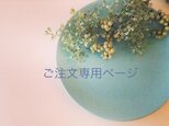 『H様ご注文分l』コサージュ/natural　blueの画像