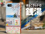 iphone12 ケース 手帳型 ほっこり 銭湯 レトロ スマホケースの画像