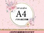 【オプション】A4パネル加工印刷の画像