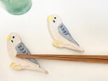 セキセイインコの箸置き（2個）の画像