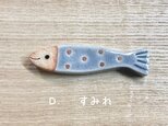 さかな・箸置き（スミレ）の画像