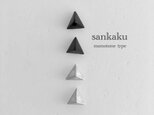 陶sankaku : ピアス/イヤリング monotoneの画像