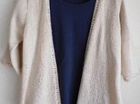 七分袖のサマーカーディガン
