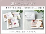 ハチの針のご案内｜ラッピングについて。の画像