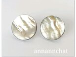 【 フランス製 ビンテージ mother of pearl 28mm 大きい天然貝 イヤリング 】シェルの画像