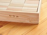 【名入れ】耳納杉の つみきの画像