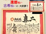 手すき和紙 ｰ A3額 × 名前ポエム × 筆文字ギフト