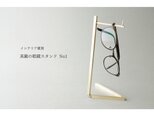 【新作】真鍮の眼鏡スタンド No1の画像