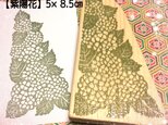 ✿初夏の花はんこ✿【紫陽花】5×8.5㎝の画像