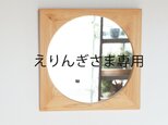 「えりんぎさま専用」 四角に丸鏡 ヒノキ材