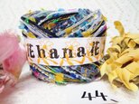 ♪花hana花♪オリジナル引き揃え糸55g㊹2玉の画像