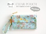 ポケット仕切りのクリアポーチ カードサイズ ワイルドフラワーズ 水色