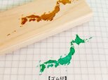 【ゴム印】都道府県 日本列島 ハンコ（2㎝×7㎝）【送料無料】の画像