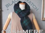 ○ブラックウォッチ○ カシミア100％ マフラー ウォッシャブル プレミアムタッチ　の画像