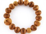 屋久杉 般若心経彫入り 12mm ウッド 腕輪 ブレスレット 数珠 京都 UDA108-12