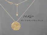 14kgf＊サークルロングネックレスの画像