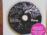 岩本象一+コイケ龍一CD「Rong」の画像