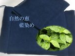 草木染 増量ガーゼ付 ガーゼマスク 藍の画像