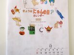 【4月から】2020～2021けっこうわかりづらい「きょうはにゃんの日？カレンダー」