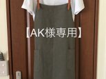 【AK様専用】レザーサスペンダーエプロンの画像