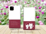 iPhone/Android対応 手帳型スマホケース（カメラ穴あり/はめ込みタイプ）【猫は神様のおくりもの（ワインレッド）】