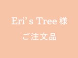 【Eri's Tree様 ご注文品】クリスマスツリー マトリョーシカ no.11（サンタ・雪だるま）の画像