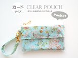 ポケット仕切りのクリアポーチ カードサイズ ワイルドフラワーズ 水色